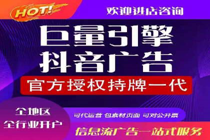 抖音广告投放策略分享：提高转化率的关键！